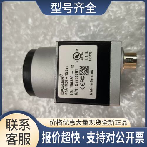 工业相机aca2040-90um acA1920-155uc um议价