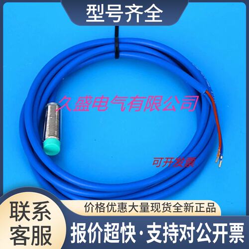 电感式传感器NBN3-6，5M30-E0 NBN3-6，5M30-E2议价