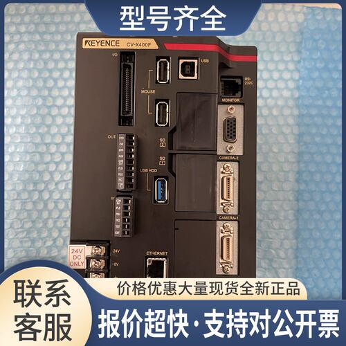 CV-X400F视觉系统控制器CV-X450F CV-X400F CV-X420F议价