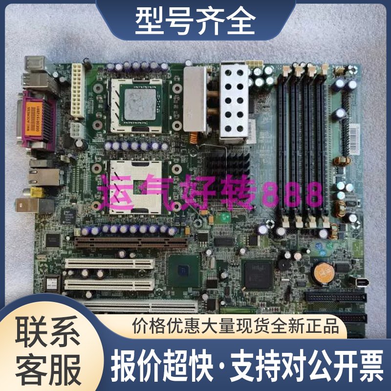 泰安TYAN S2665 R610服务器工作站工控设备机电脑主板 包好议价图片