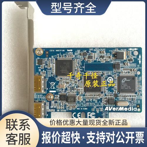 圆刚AVerMedia C727-B HDMI高清视频采集卡 PCI-E 1X AD9983A议价