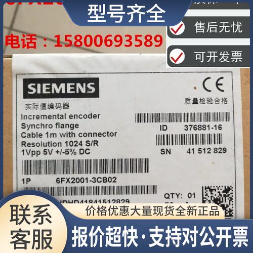 增量编码器6FX2001-3CB02/3EB02/3EC50/3GB02/3GC50/4DB00议价