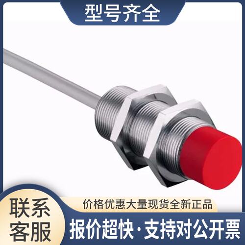 光电传感器接近开关感应电眼IS 212MM/4NO-4E0议价