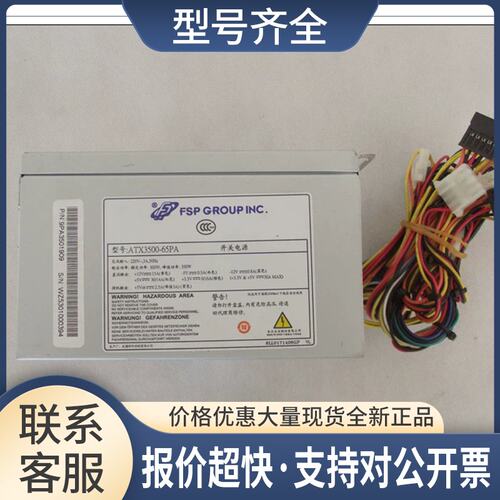工控机电源 ATX3500-65PA 带负-5V 全汉电源议价