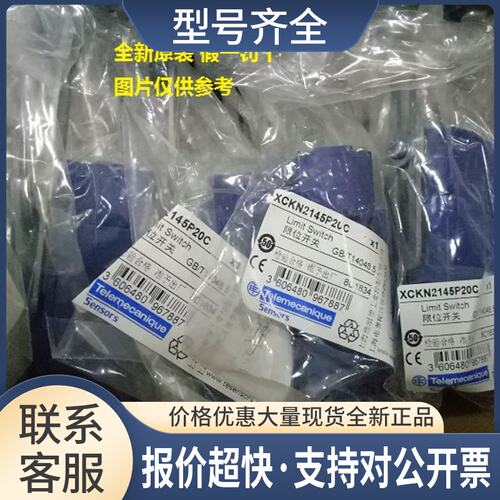 XCKJ10541H29C XCK-J10541H29C 限位开关议价