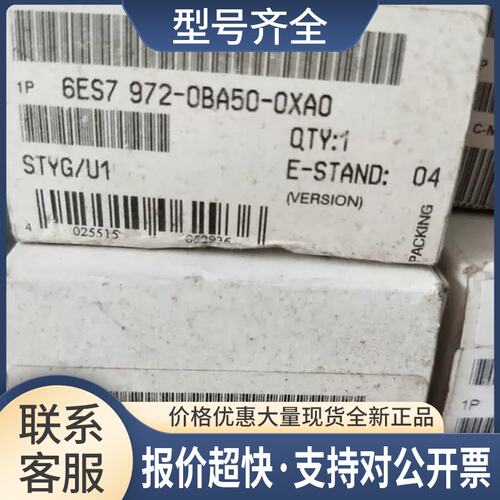 连接器6ES7 972-0BA/0BB/52/50/12/42/41-0XA0 6GK1905-6AA00议价