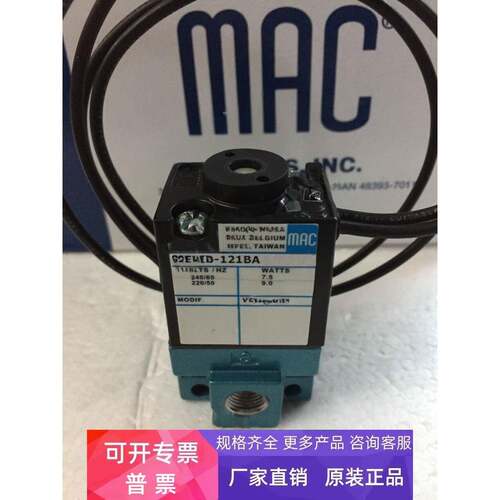 MAC电磁阀111B-121BAAA 121JD 121CA 221 291BAAA JB JM 121JA JJ