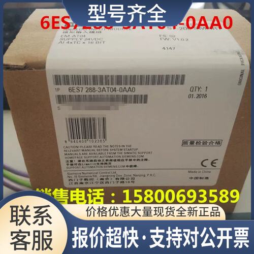 6ES7288-3AT04-0AA0S7-200SMART EM AT04热电偶输入模块4AI议价