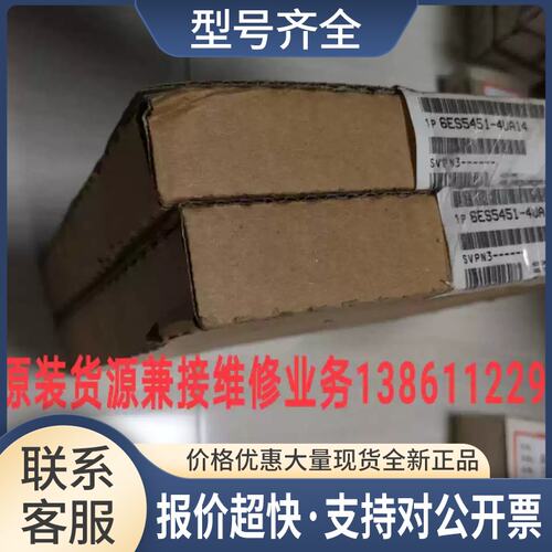 6ES5451-4UA14 6ES5 451-4UA14 开封 E议价