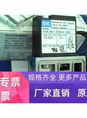 MAC电磁阀45A-SA1-DA-1BA DAAA DAAJ-1KA DDAJ 45A-TC1-DDBA-1B