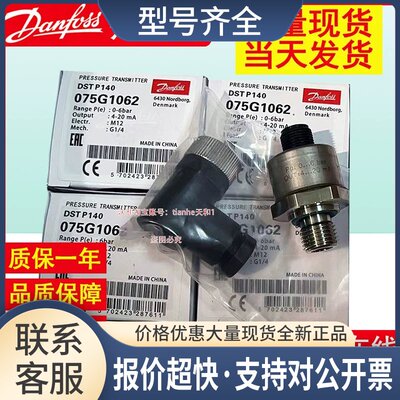 DSTP140 075G1061 1062 1075 1081 1054 1099传感器议价