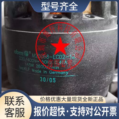 M2D068-EC02-12 400V M2E068-EC02-12 230V 风扇议价