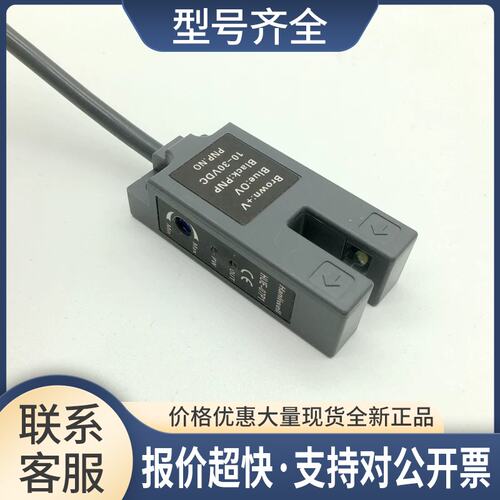 光电开关 HUE-07P1 销售议价