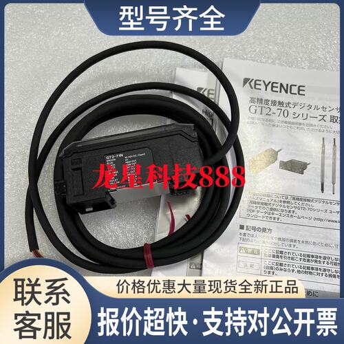 GT2-71MCP GT2-71CN GT2-71D75N接触式数字位移传感器议价