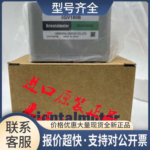 减速机3GV5B 3GV60B 3GV100B 3GV180B 3GV12.5B 3GV6B 3GV9B议价
