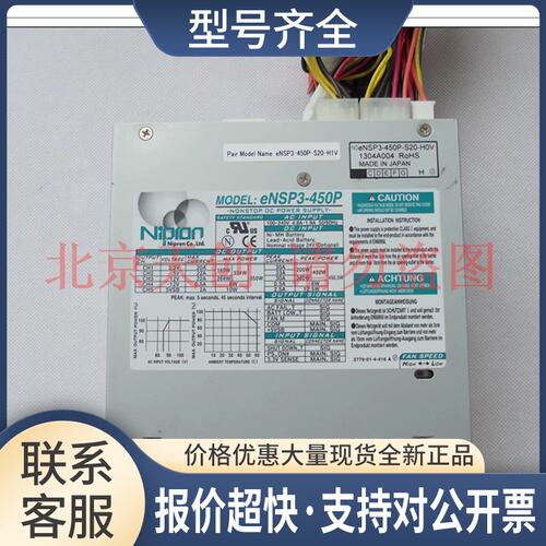 Nipron eNSP3-450P 工业电源 eNSP3-450P-S20-H1V 1议价