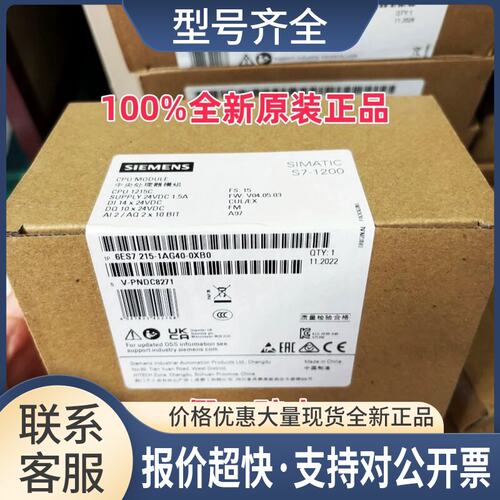 6ES7 215-1AG40-0XB0S7-1200CPU模块1215C DCDCDC议价
