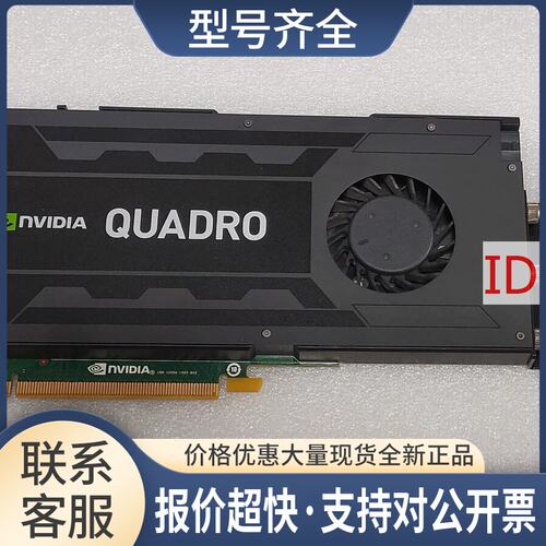 uabro K4200显卡 4G图形工作站 设计渲染建模专业绘图 0J4F85议价