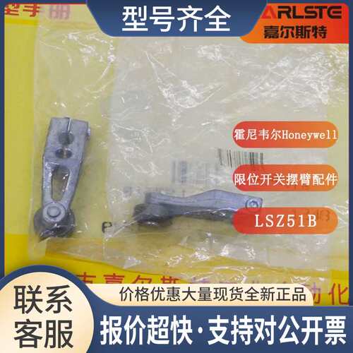 LSZ51B LSZ51D LSZ52D LSZ51A限位开关摆臂配议价
