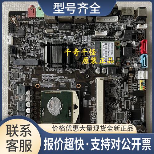 G358K0.1 一体机工控机主板 TG-HM76G358 实物图 17X17CM上海议价