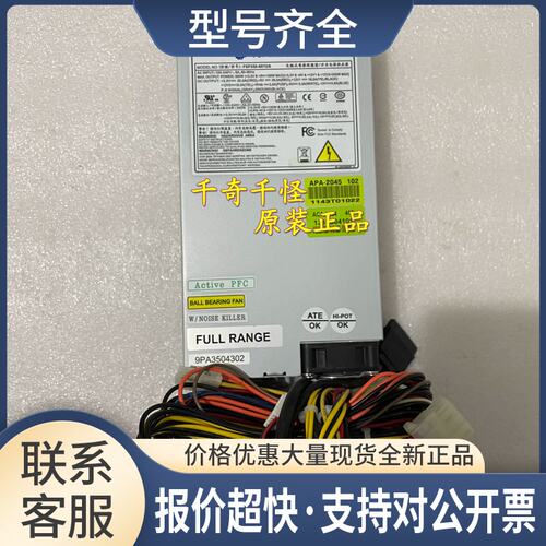 全汉 FSP350-601UA 工控机电源 功率350W 实物 上海议价