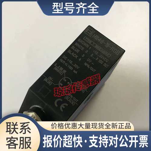 恒望CNHENW HW46-W-RGB智能型色标传感器跟踪光电眼TL46-W无纺布