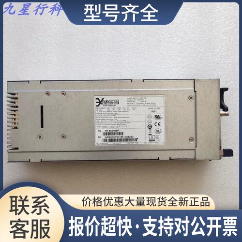 3Y YM-6521B 服务器冗余热插拔电源模块 520W YH-6521B 电源议价