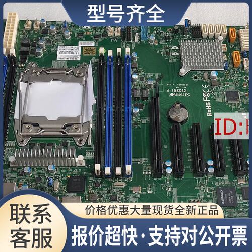 X10SRi-F 单路X99主板 C612 DDR4 2011针 支持E5-2600V3 V4议价