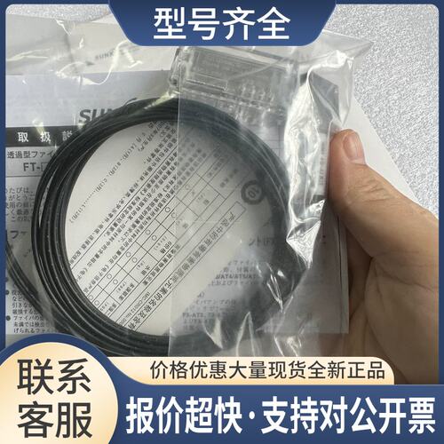 FD-WSG4 FD-WG4 FD-WT8 FD-AFM2E神视SUNX光纤传感器议价