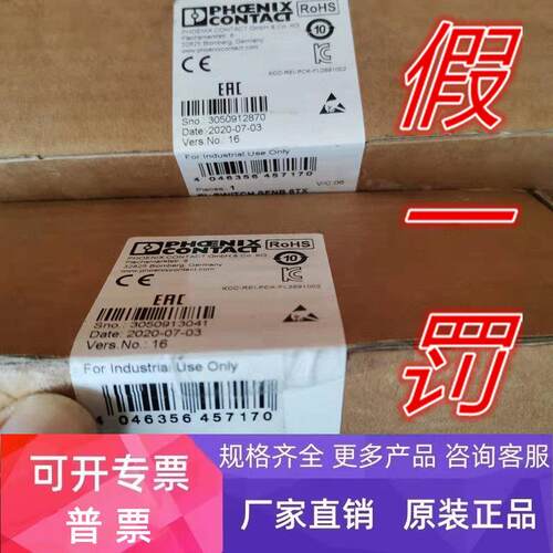 以太网交换机FL SWITCH SFNB 8TX-28910028端口