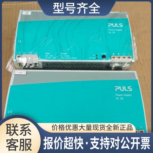 普尔世开关电源PULS SL20.301输DC 24V/20A 输入500V议价