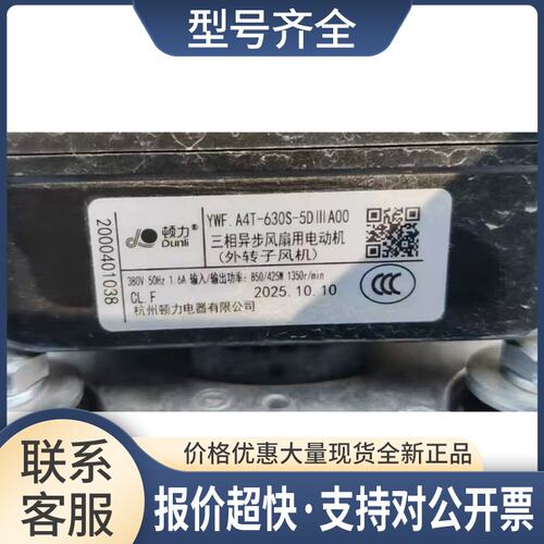 4T-600S-5D111A00 380V 50Hz 1.50A 800W 三相异步风用电动机议价