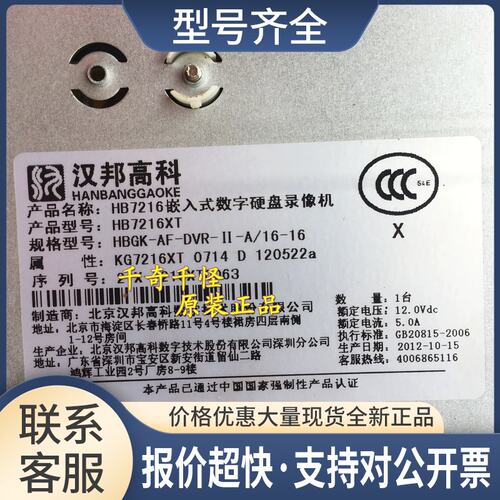 汉邦高科HB7216嵌入式硬盘录像机HB7216XT 16路模拟高清监控议价