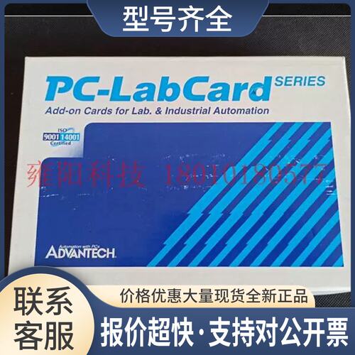 数据采集卡 PCL-730 B1/B2 32CH ISOLATED I/O议价
