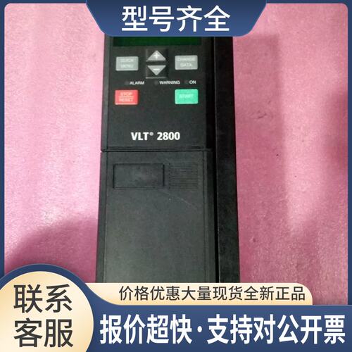 变频器VLT2800系列VLT2830PT4B20STR0D-F-A 4KW 380V包好议价