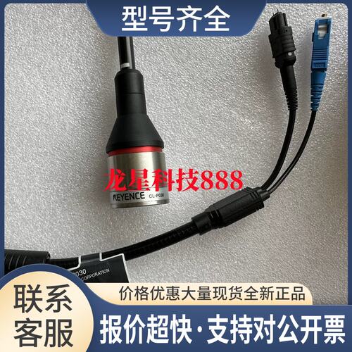 传感器探头CL-P007，CL-L015，CL-P030，CL-L070，CL-PT010议价