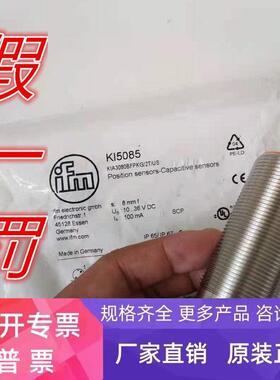 KI5085 电容式接近传感器 KIA3080BFPKG/2T/US