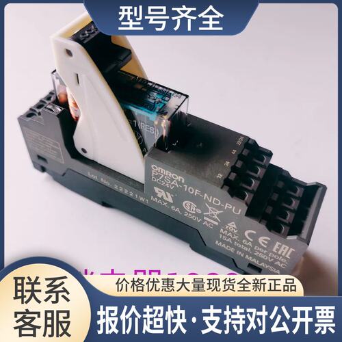 安全继电器G7SA-2A2B 3A1B，插线式底座P7SA-10F-ND-PU议价