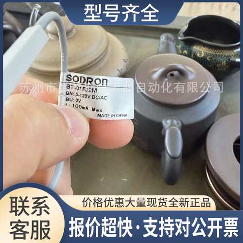 BT-01R/2M BT-36NE/2M索迪龙SODRON磁感应开关传感器接近开关议价