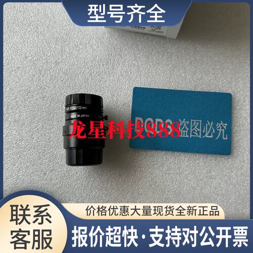 CA-LH35 CA-LH12P CA-LH50 CA-LH16 CA-LH4相机镜头议价