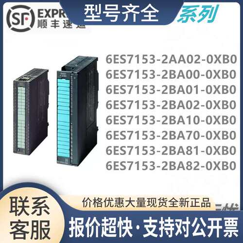 S7 153-2AA02/2BA00/2BA01/2BA02/2BA10/70/2BA81/2BA82-0XB0议价