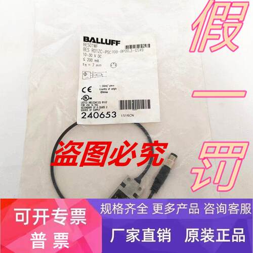 BES R01ZC-PSC70B-BP00.3-GS49接近开关直流PNP常开BES01WF