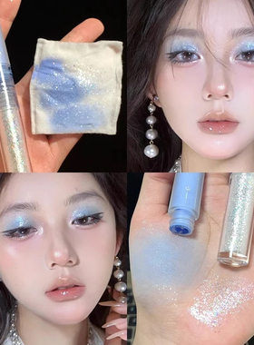 冰透清冷系！双头液体眼影爆闪珠光ins超火蓝色细闪珠光卧蚕星星
