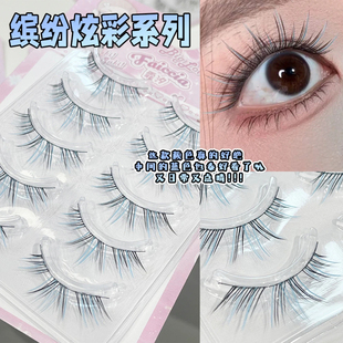 FAICCIA 彩色渐变玩转妆容假睫毛上镜自然一片式cos音乐上镜浓密