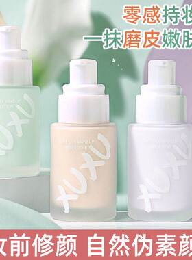 隔离霜遮瑕妆前修颜乳紫色隔离自然素颜霜伪素颜轻薄丝滑女士学生