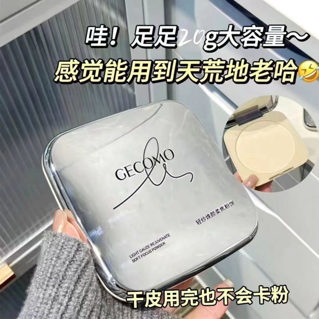 小鱼海棠推荐大粉饼定妆控油遮瑕磨皮不脱妆防水防汗不卡粉三合一