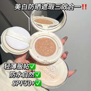 小红书同款SPF50+防晒隔离嫩白气垫遮瑕三效合一学生女干皮防水女