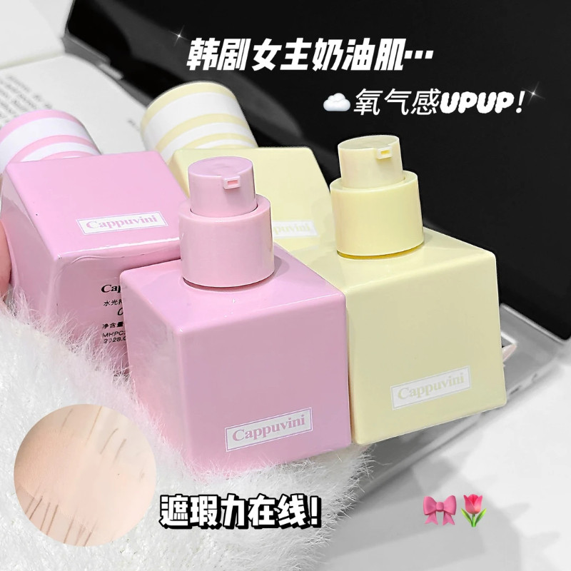 粉色粉底液遮瑕持久不脱妆水光好气色多效合一底妆平价学生彩妆女,彩妆/香水/美妆工具,粉底液/膏,淘宝优惠券,粉丝福利购,淘宝优惠卷