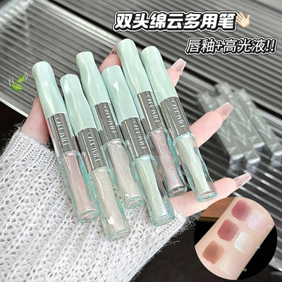 Cappuvini双头绵云多用笔 纯欲韩系氛围感双头唇釉高光液小众平价
