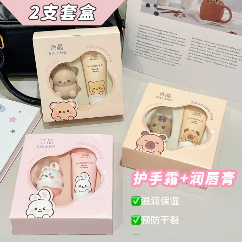 1盒2支保湿滋润润唇膏套盒